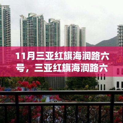 因陋就简 第5页