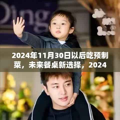 公司概况 第506页