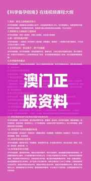 澳门正版资料大全免费噢采资,专家解读说明_OP7.783-4