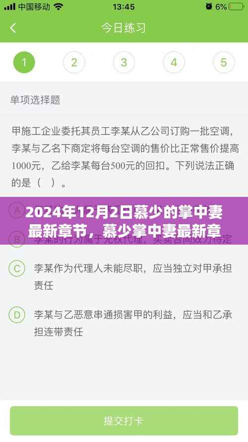 未来科技之光下的智能生活体验机介绍与慕少掌中妻最新章节揭秘
