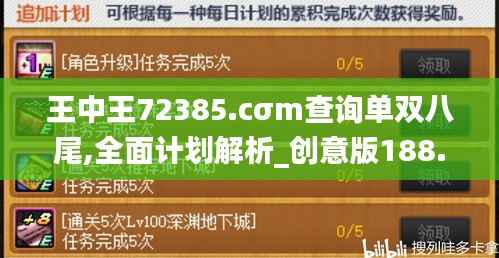 推襟送抱 第4页