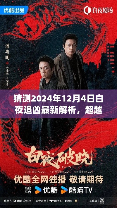 雍容华贵 第4页