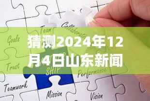 探寻自然秘境,预测山东高考新闻热点,高考前夕的洗涤心灵之旅,山东高考最新动态解析(2024年)