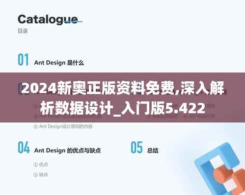 屈尊就卑 第5页