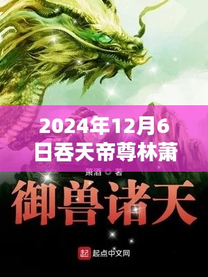 刻画入微 第4页