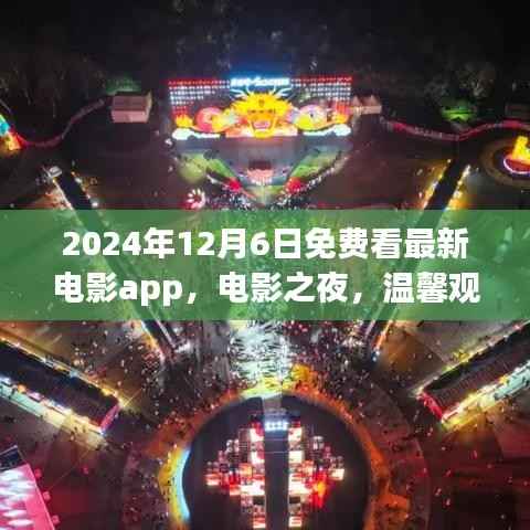 橘虞初梦 第5页