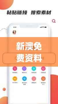 新澳免费资料大全最新版本,全面数据策略实施_网页版11.586