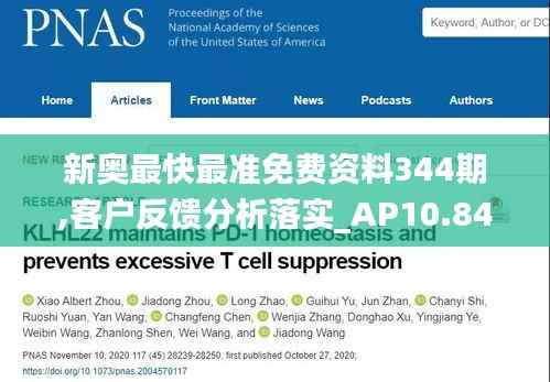 笃新怠旧 第3页