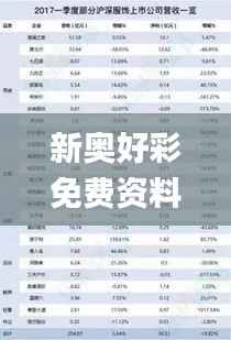 耳目闭塞 第4页