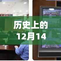 黑龙江历史上的十二月十四日实时疫情上班通知及防控解读概览