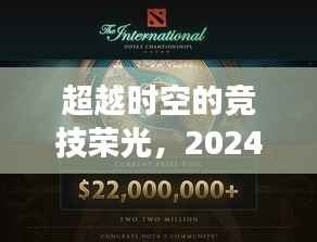 超越时空的竞技荣光，实时对战中的自信与成长之路——每周胜场纪念2024年12月1