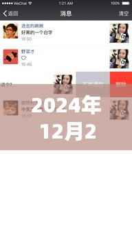 警方微信实时查询，解密聊天内容，警惕网络犯罪线索