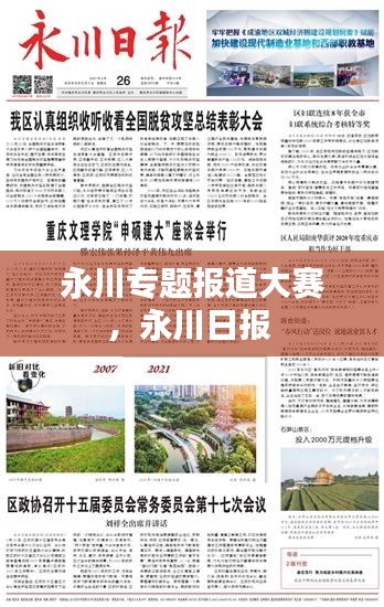 物稀为贵 第3页