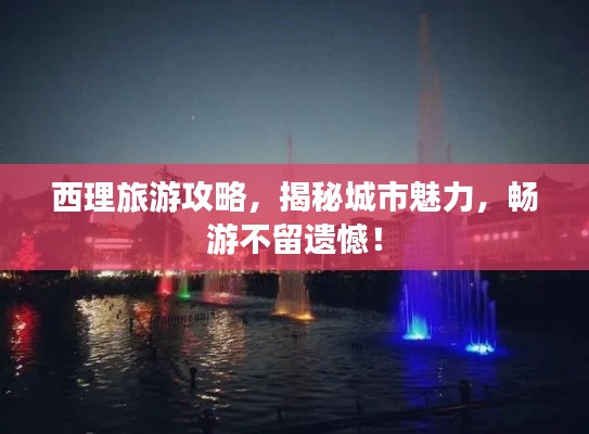 飞禽走兽 第2页