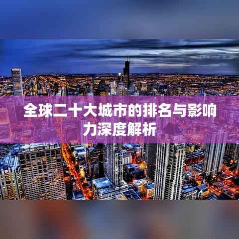 鸿飞雪爪 第2页